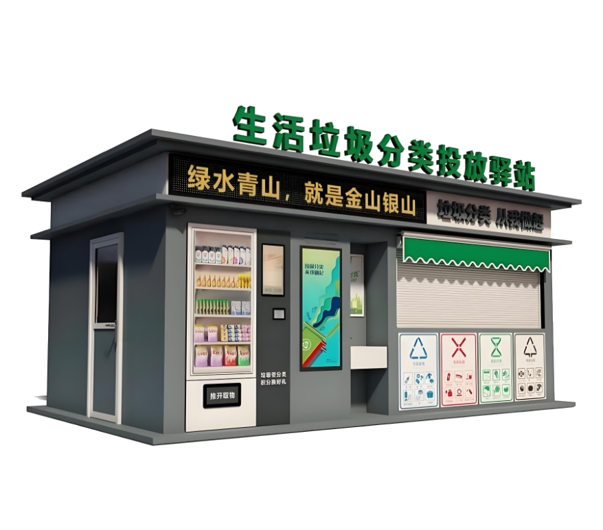 远创垃圾分类-LJF001