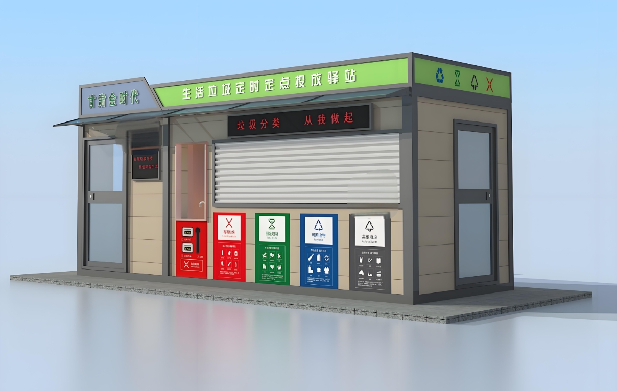 远创垃圾分类-LJF004