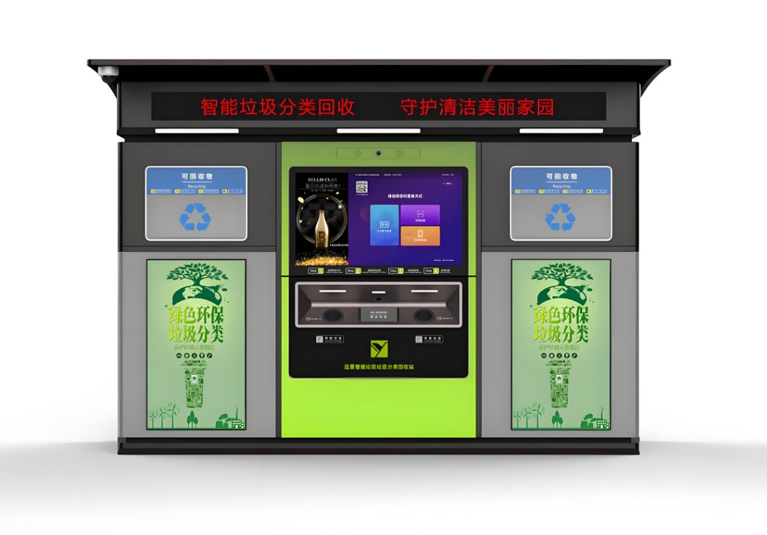 远创垃圾分类-LJX004