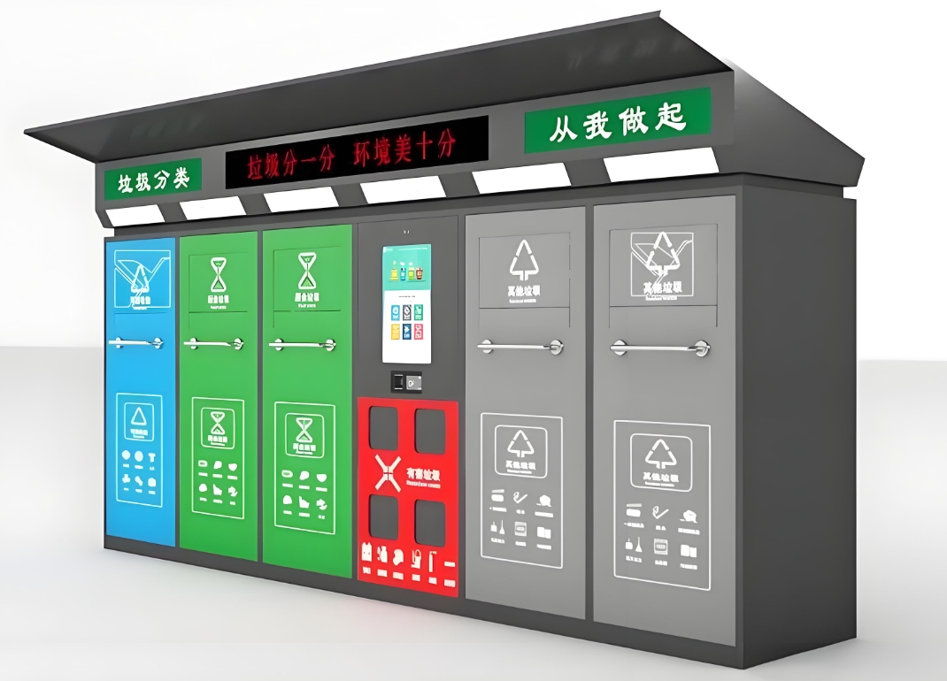 远创垃圾分类-LJX008