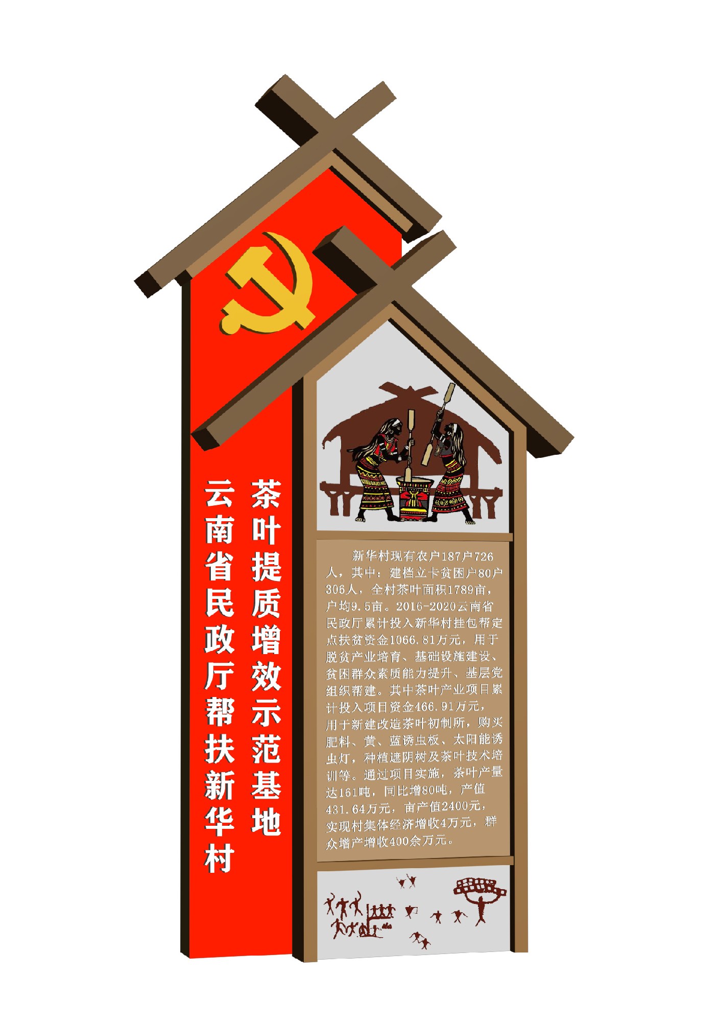 远创核心价值观-JZG007