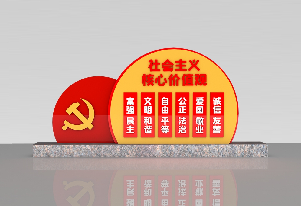 远创核心价值观-JZG009